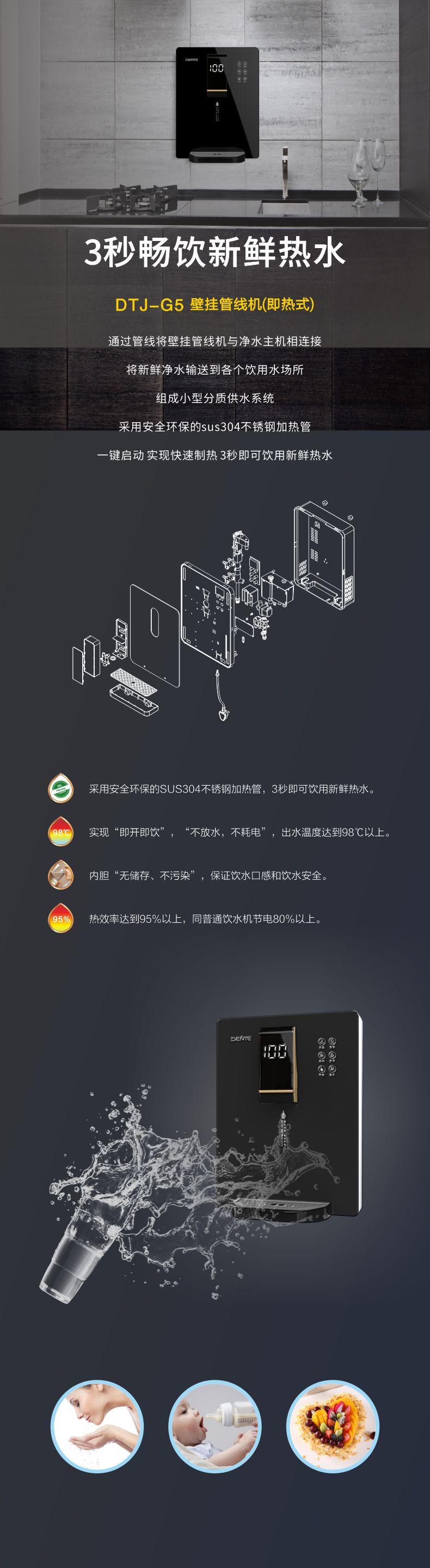 G5凈水機1.jpg