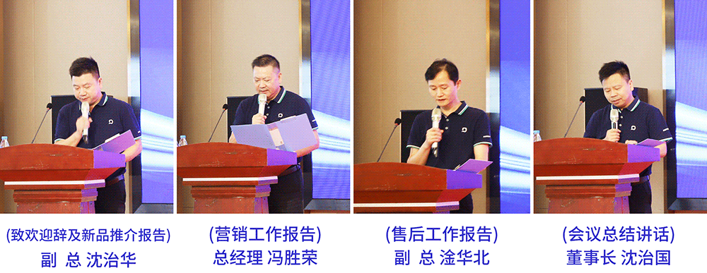 會議報告發言人.gif